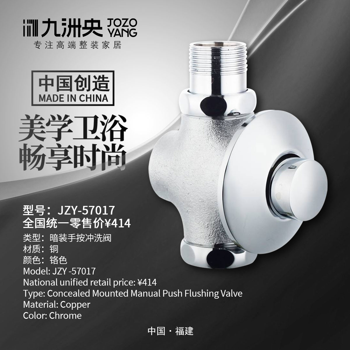 JZY-57017 感应小便器