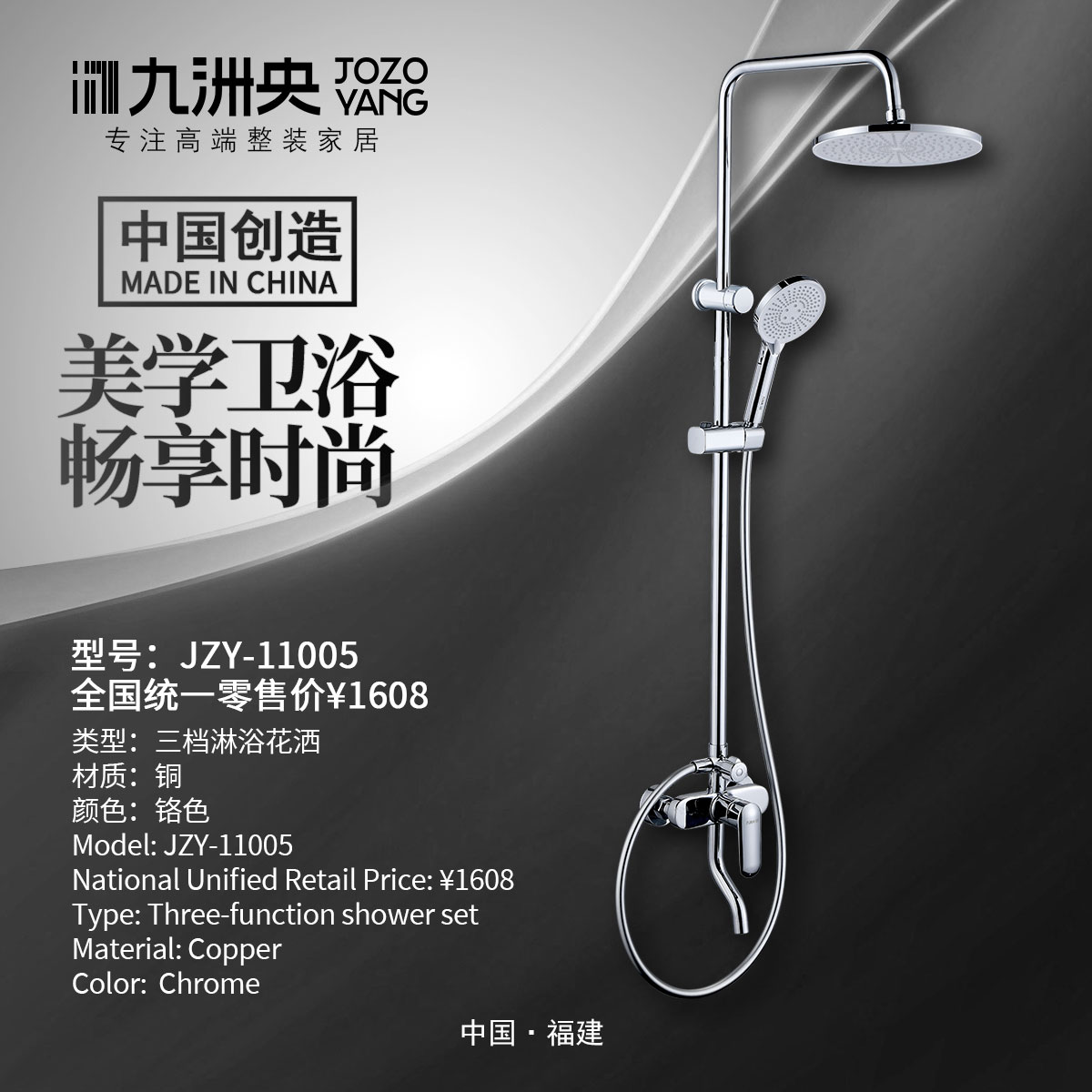 JZY-11005 三档淋浴花洒