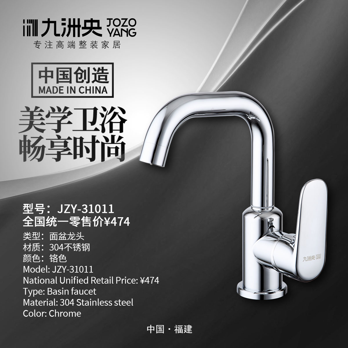 JZY-31011 七字咀面盆龙头