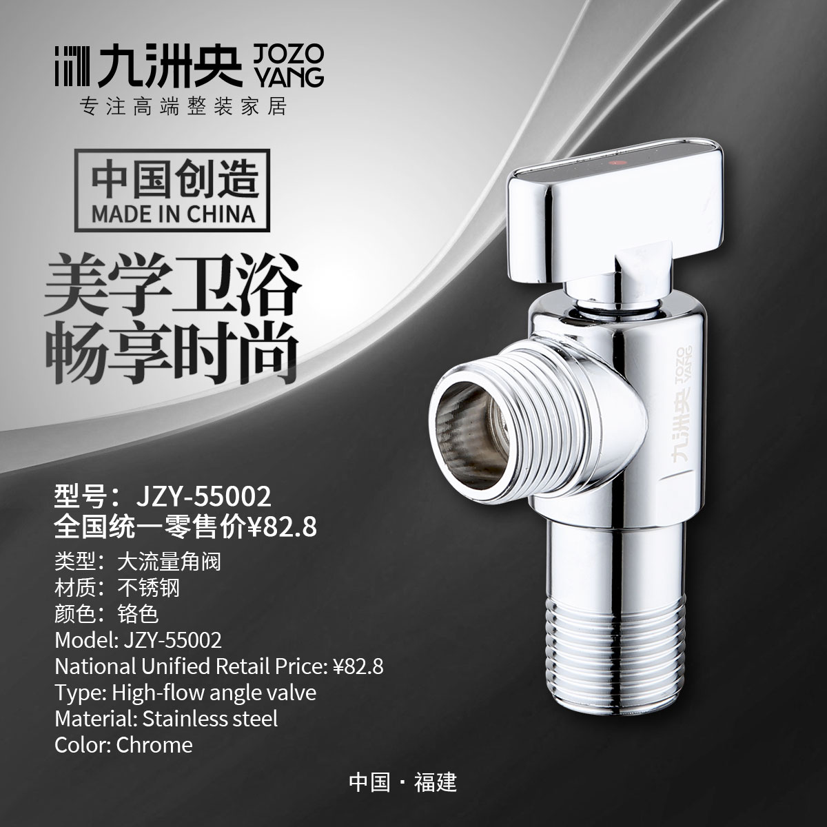 JZY-55002 大流量角阀