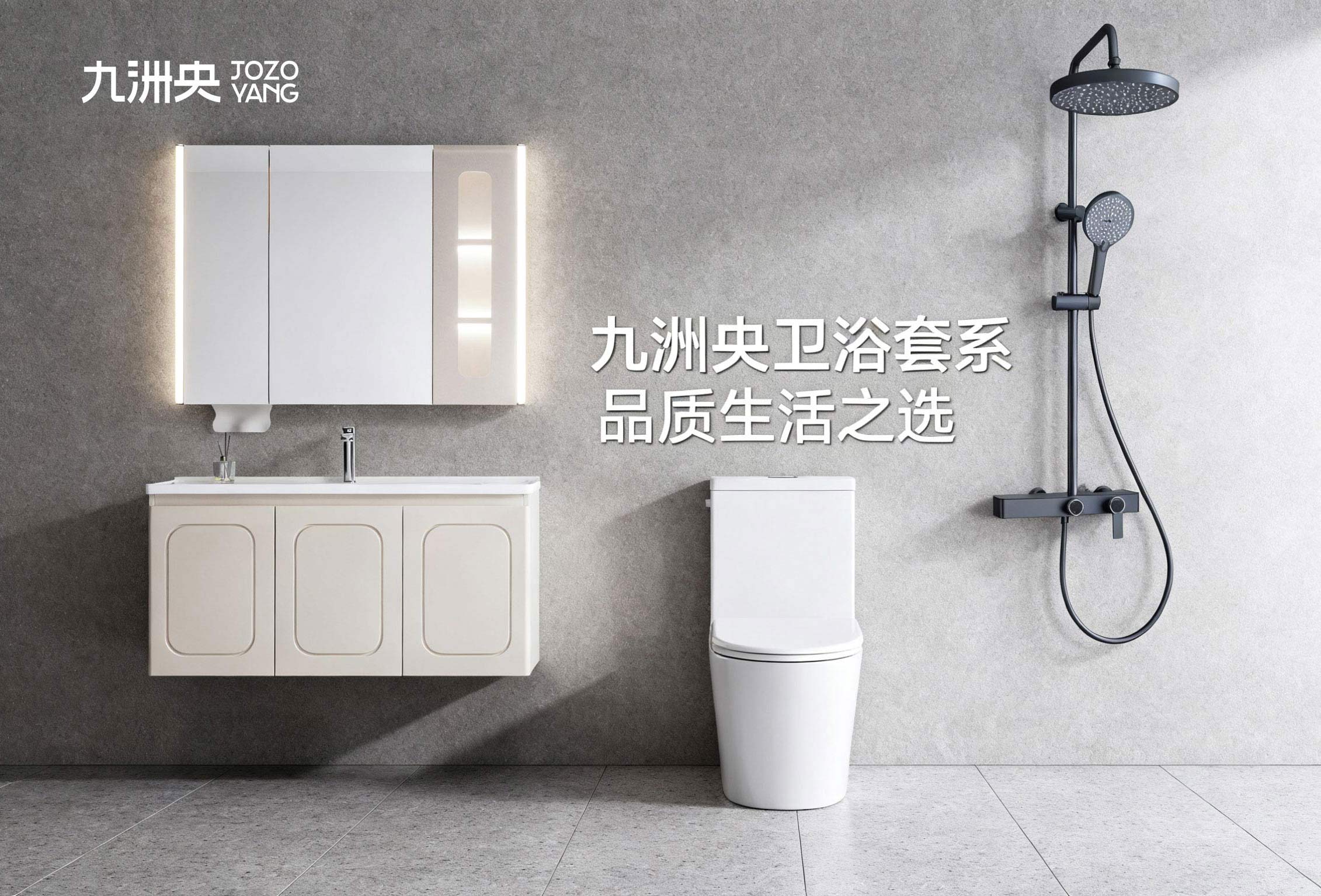 九洲央强化卫浴抗菌细节 接触区防护升级
