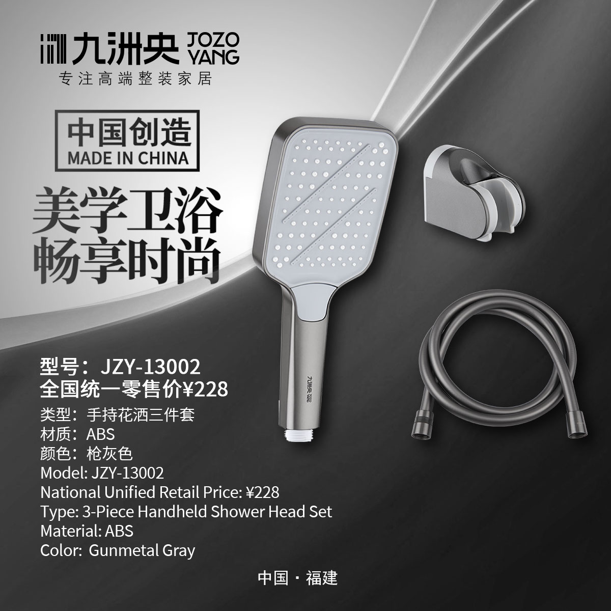 JZY-13002  枪灰手喷三件套套装